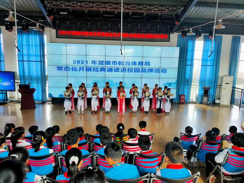2021年教育體育局常態(tài)化開展經(jīng)典誦讀品牌活動(dòng)