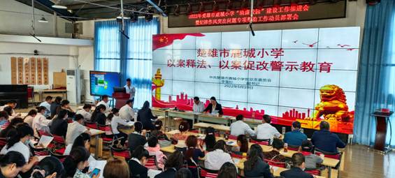 警示教育——紀(jì)律作風(fēng)整頓會議