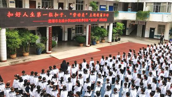 北城小學(xué)勞動美