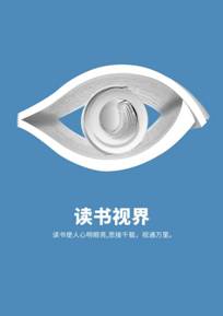 讀書視界
