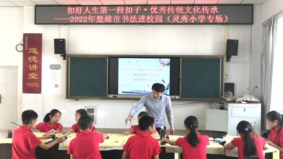 傳統(tǒng)文化進(jìn)校園靈秀小學(xué) 書(shū)法1