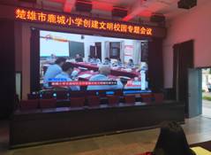 鹿城小學(xué)文明校園創(chuàng)建工作媒體報(bào)到
